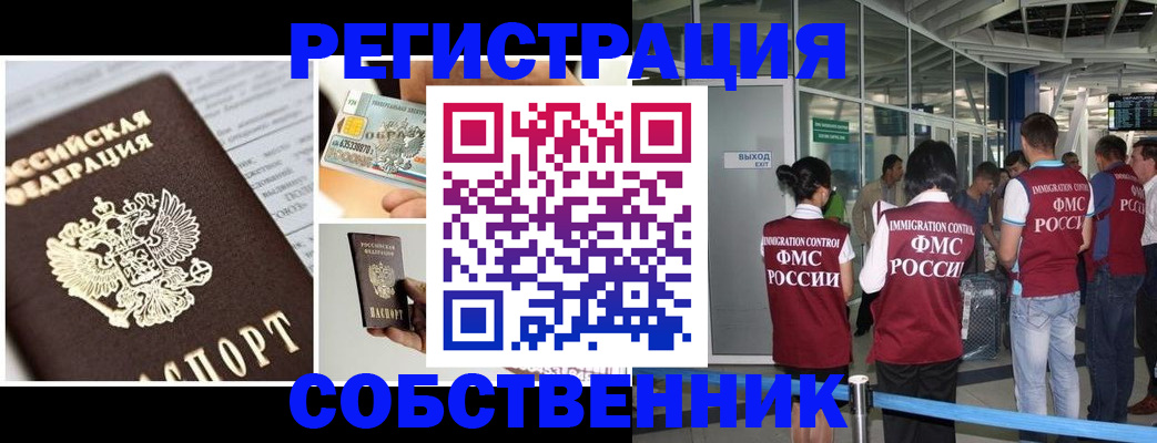 прописка для школы в Пушкино