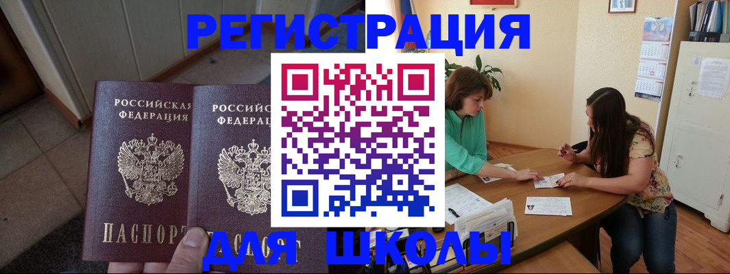 временная регистрация 2025 в Пушкино