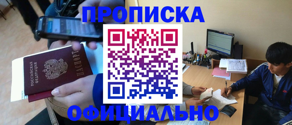 прописка иностранных граждан в Пушкино